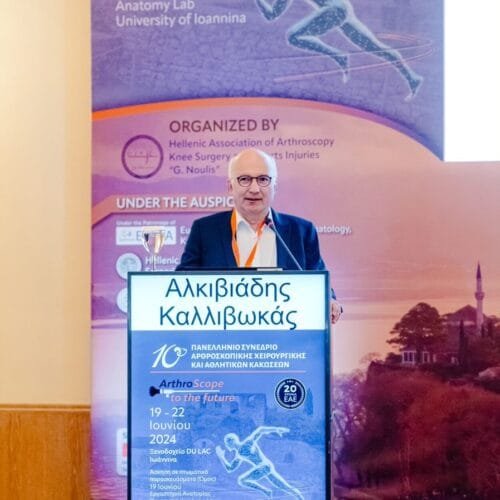 10ο Πανελλήνιο Συνέδριο Αρθροσκοπικής Χειρουργικής και Αθλητικών Κακώσεων.